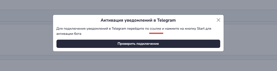 Уведомления