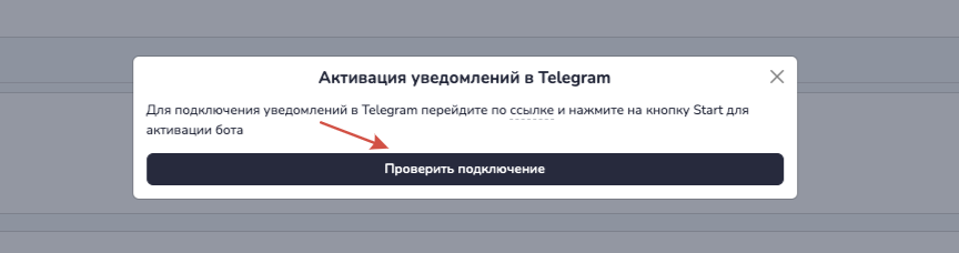 Уведомления