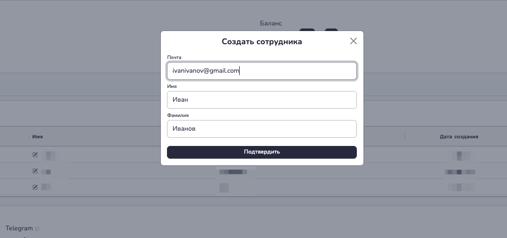 Добавление